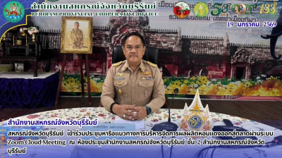 สหกรณ์จังหวัดบุรีรัมย์ ... พารามิเตอร์รูปภาพ 1